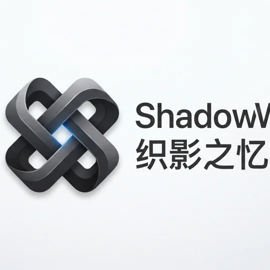 织影之忆（HMS）